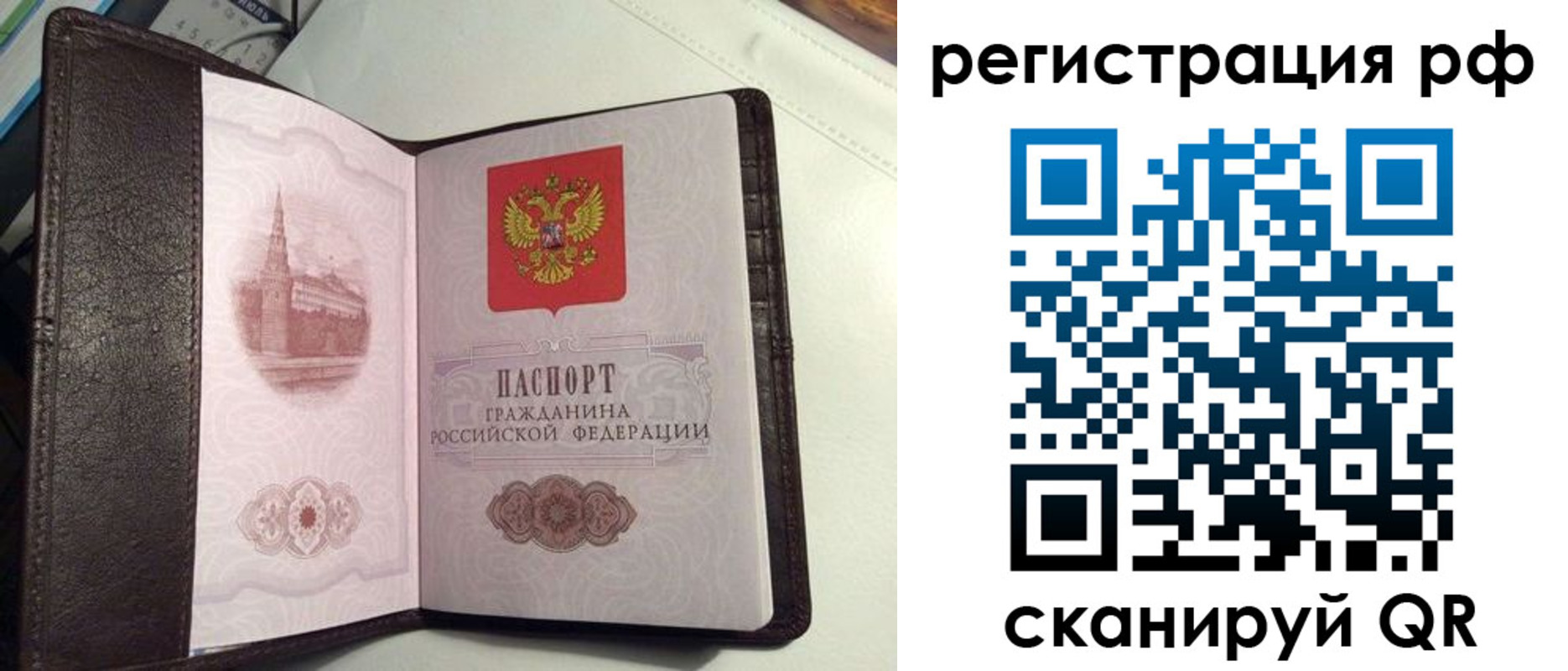 купить прописку в Гатчине