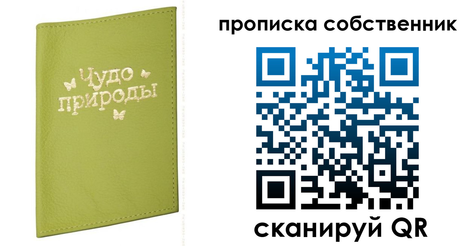 прописка иностранных граждан в Гатчине