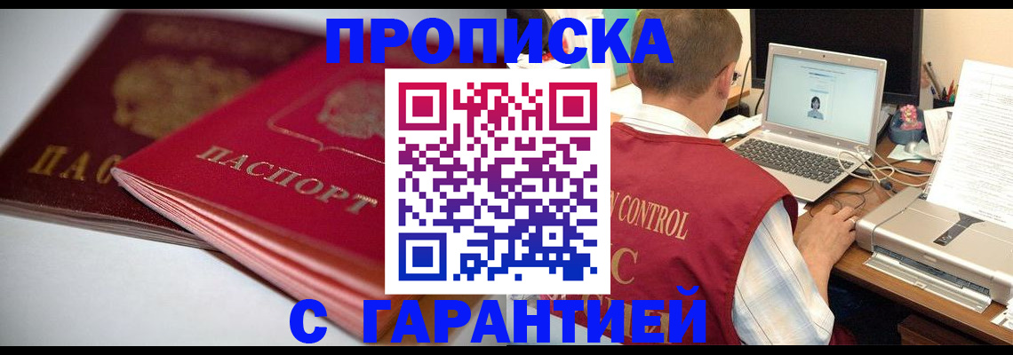 пропишу в квартире в Гатчине