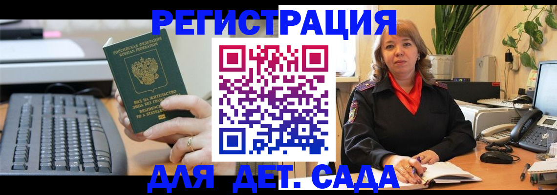 временная регистрация для всех в Гатчине