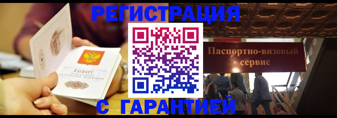 прописка от собственника в Гатчине