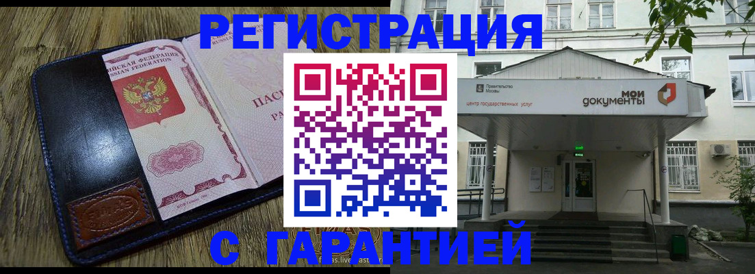 временная регистрация для всех в Гатчине