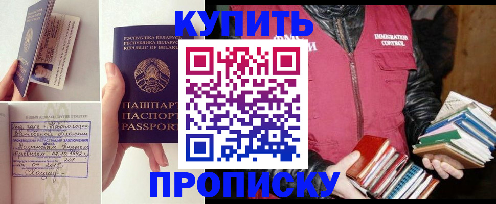 временная регистрация недорого в Гатчине