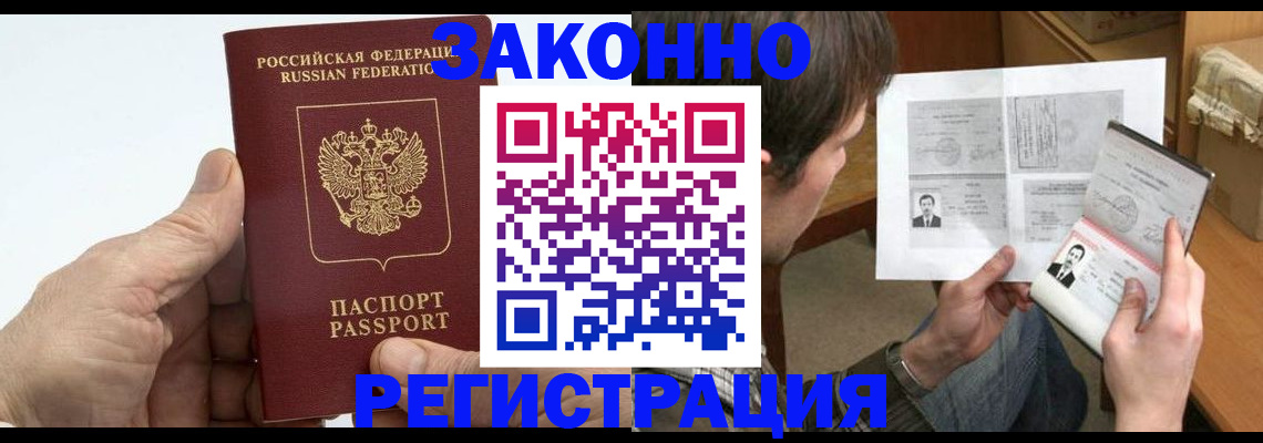 прописка от собственника в Гатчине