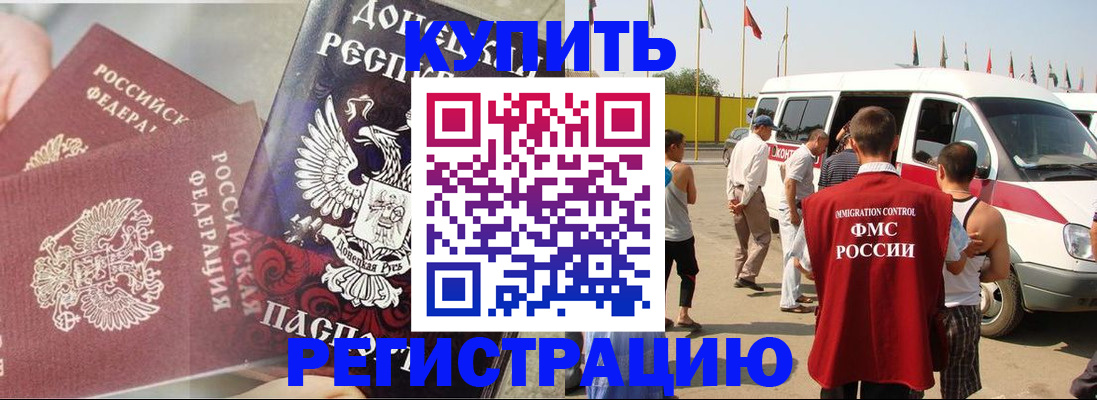 временная регистрация для школы в Гатчине