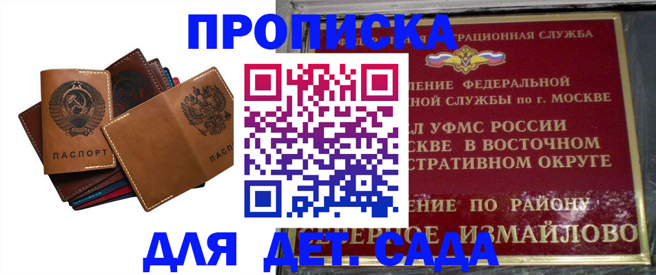 прописка паспорт в Гатчине