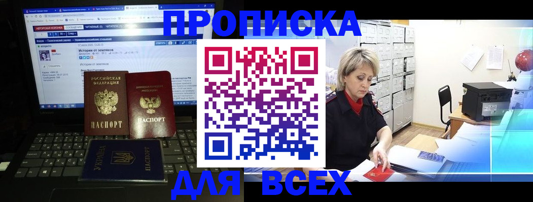 прописка 2025 в Гатчине