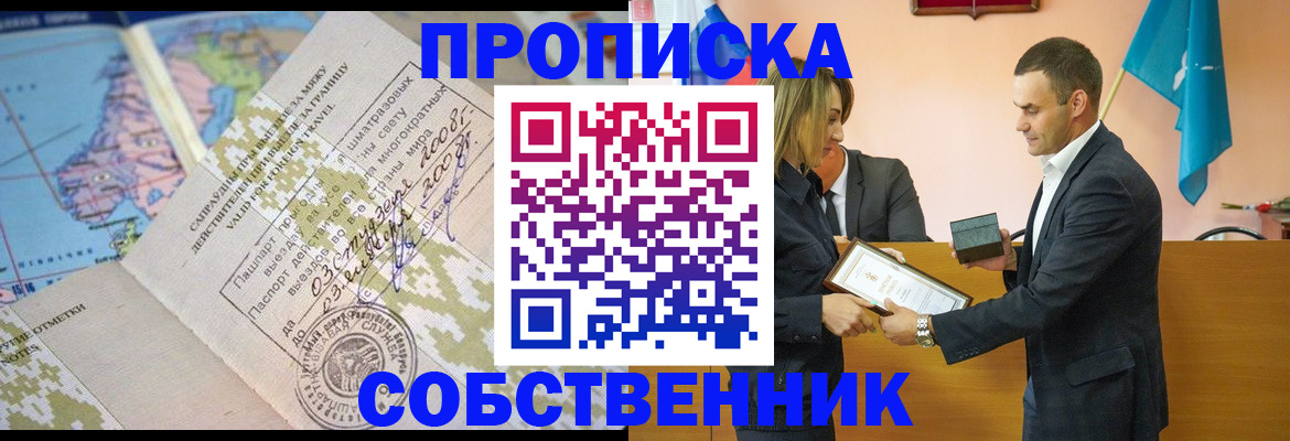 временная регистрация 2025 в Гатчине