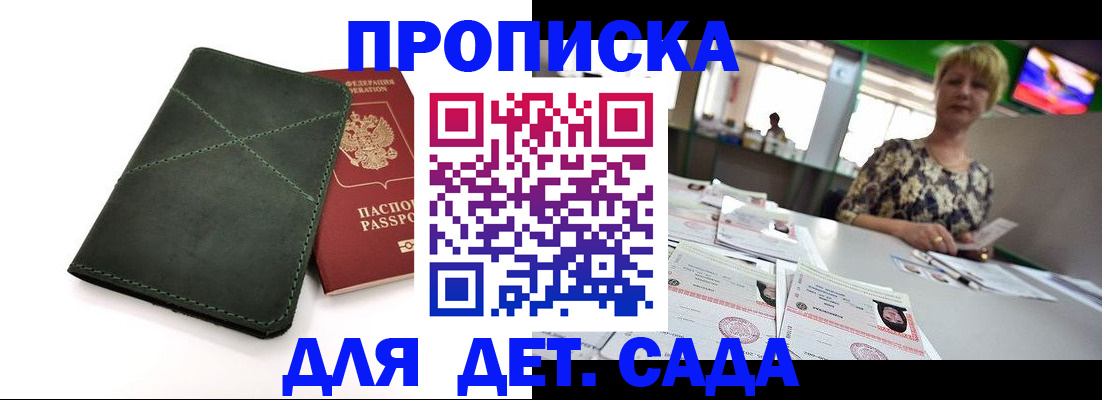 регистрация для школы в Гатчине