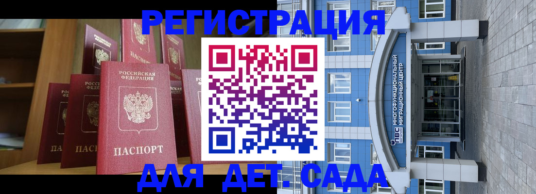 прописка ребенка в Гатчине