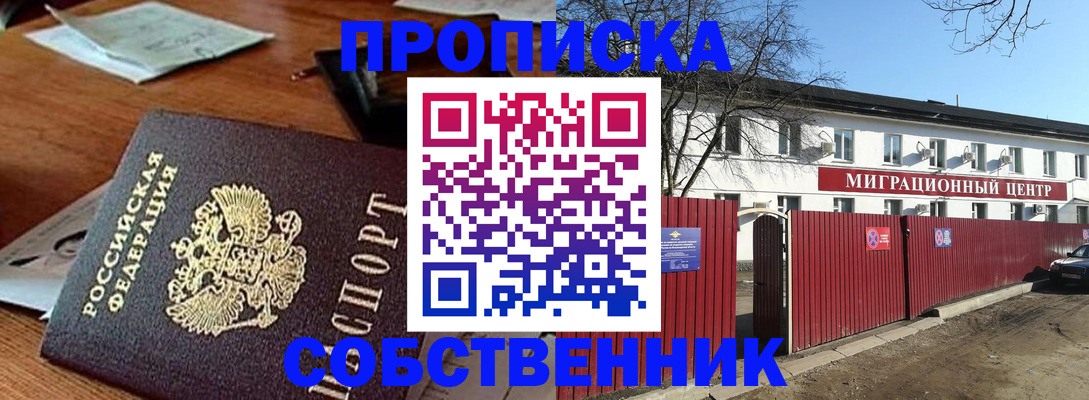 прописка регистрация в Гатчине